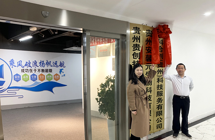 贵州分中心 anli.jpg